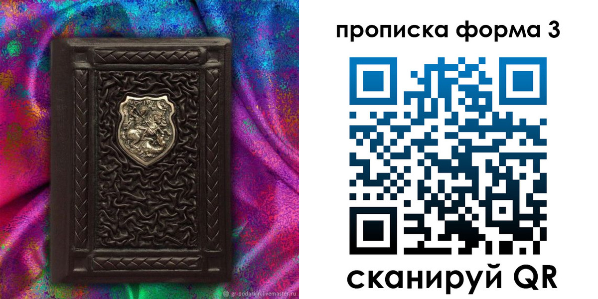 временная регистрация поиск в Рошале