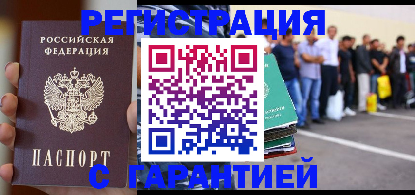 временная регистрация госуслуги в Рошале