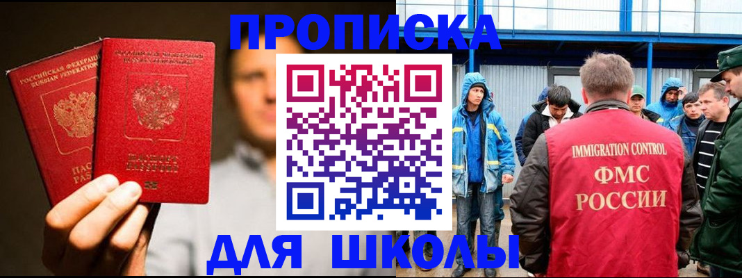 временная регистрация купить в Рошале