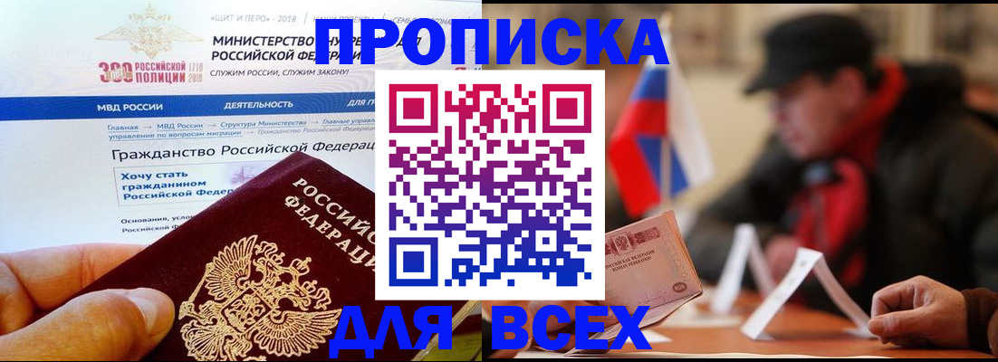 регистрация в Рошале